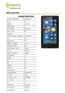 Nokia Lumia 820_Τεχνικά Χαρακτ&.pdf