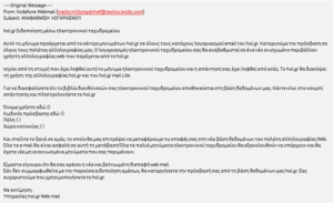 Πατήστε στην εικόνα για να τη δείτε σε μεγέθυνση. 

Όνομα:  phisingmails.png 
Εμφανίσεις:  138 
Μέγεθος:  173,8 KB 
ID: 185204
