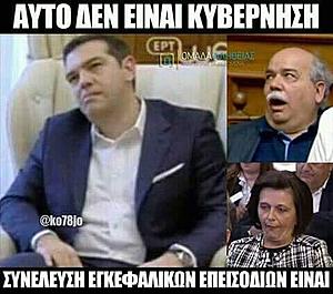 Αστείες φωτογραφίες/memes Attachment