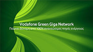 Πατήστε στην εικόνα για να τη δείτε σε μεγέθυνση. 

Όνομα:  Green Gigabit Network.jpg 
Εμφανίσεις:  388 
Μέγεθος:  377,3 KB 
ID: 217786