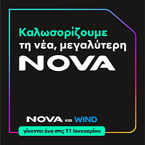 Πατήστε στην εικόνα για να τη δείτε σε μεγέθυνση. 

Όνομα:  PRESS RELEASE_MERGE NOVA.jpg 
Εμφανίσεις:  4831 
Μέγεθος:  162,4 KB 
ID: 244098