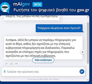 Πατήστε στην εικόνα για να τη δείτε σε μεγέθυνση. 

Όνομα:  mygov.jpg 
Εμφανίσεις:  36 
Μέγεθος:  90,4 KB 
ID: 252664