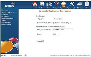 Πατήστε στην εικόνα για να τη δείτε σε μεγέθυνση. 

Όνομα:  sistima-syslog.jpg 
Εμφανίσεις:  387 
Μέγεθος:  92,5 KB 
ID: 62908