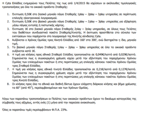 Πατήστε στην εικόνα για να τη δείτε σε μεγέθυνση. 

Όνομα:  ct.PNG 
Εμφανίσεις:  993 
Μέγεθος:  162,7 KB 
ID: 151879