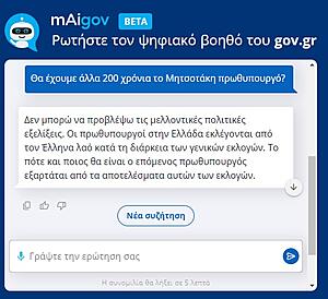 Πατήστε στην εικόνα για να τη δείτε σε μεγέθυνση. 

Όνομα:  mygov2.jpg 
Εμφανίσεις:  34 
Μέγεθος:  92,1 KB 
ID: 252663