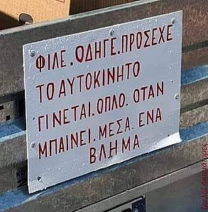 Πατήστε στην εικόνα για να τη δείτε σε μεγέθυνση. 

Όνομα:  file-odige-vlima.jpg 
Εμφανίσεις:  53 
Μέγεθος:  41,8 KB 
ID: 206977