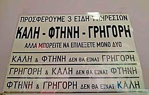 Πατήστε στην εικόνα για να τη δείτε σε μεγέθυνση. 

Όνομα:  kali-ftini-grigori.jpg 
Εμφανίσεις:  58 
Μέγεθος:  39,4 KB 
ID: 206986