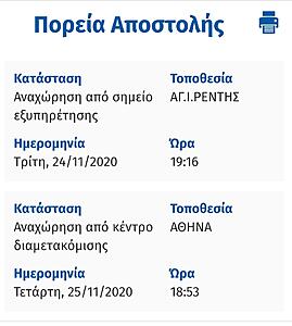 Πατήστε στην εικόνα για να τη δείτε σε μεγέθυνση. 

Όνομα:  IMG_20201126_165107.jpg 
Εμφανίσεις:  0 
Μέγεθος:  150,2 KB 
ID: 221389