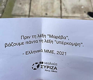 Πατήστε στην εικόνα για να τη δείτε σε μεγέθυνση. 

Όνομα:  syriza-neolaia-fotografia.jpg 
Εμφανίσεις:  1 
Μέγεθος:  52,5 KB 
ID: 225361