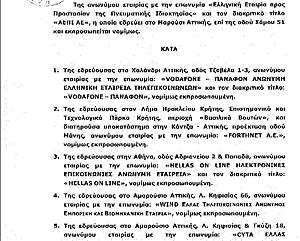 Πατήστε στην εικόνα για να τη δείτε σε μεγέθυνση. 

Όνομα:  asfalistika-1.jpg 
Εμφανίσεις:  191 
Μέγεθος:  181,4 KB 
ID: 123225