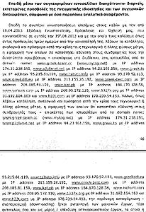 Πατήστε στην εικόνα για να τη δείτε σε μεγέθυνση. 

Όνομα:  asfalistika-10.jpg 
Εμφανίσεις:  90 
Μέγεθος:  260,0 KB 
ID: 123235