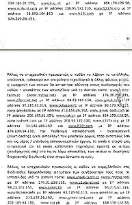 Πατήστε στην εικόνα για να τη δείτε σε μεγέθυνση. 

Όνομα:  asfalistika-17.jpg 
Εμφανίσεις:  82 
Μέγεθος:  220,3 KB 
ID: 123242