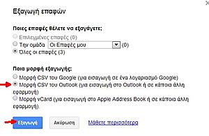 Πατήστε στην εικόνα για να τη δείτε σε μεγέθυνση. 

Όνομα:  gmail1.jpg 
Εμφανίσεις:  3 
Μέγεθος:  45,3 KB 
ID: 134967