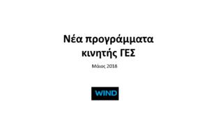 Πατήστε στην εικόνα για να τη δείτε σε μεγέθυνση. 

Όνομα:  VPN ΓΕΣ.pdf 
Εμφανίσεις:  10 
Μέγεθος:  1,41 MB 
ID: 193987