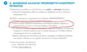 Πατήστε στην εικόνα για να τη δείτε σε μεγέθυνση. 

Όνομα:  Screenshot_1.png 
Εμφανίσεις:  50 
Μέγεθος:  88,2 KB 
ID: 213562