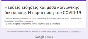 Πατήστε στην εικόνα για να τη δείτε σε μεγέθυνση. 

Όνομα:  Screenshot 2022-07-19 103459.png 
Εμφανίσεις:  12 
Μέγεθος:  42,8 KB 
ID: 239538