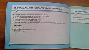 Πατήστε στην εικόνα για να τη δείτε σε μεγέθυνση. 

Όνομα:  2014-01-07 12.09.12.jpg 
Εμφανίσεις:  343 
Μέγεθος:  217,7 KB 
ID: 133604