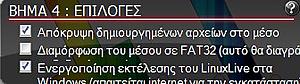 Πατήστε στην εικόνα για να τη δείτε σε μεγέθυνση. 

Όνομα:  4.jpg 
Εμφανίσεις:  0 
Μέγεθος:  19,8 KB 
ID: 181857