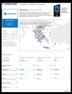 2019_Greece_Cosmote_Mobile.pdf