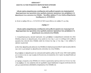 Πατήστε στην εικόνα για να τη δείτε σε μεγέθυνση. 

Όνομα:  1.PNG 
Εμφανίσεις:  18 
Μέγεθος:  413,9 KB 
ID: 221286