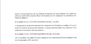 Πατήστε στην εικόνα για να τη δείτε σε μεγέθυνση. 

Όνομα:  3.PNG 
Εμφανίσεις:  3 
Μέγεθος:  145,9 KB 
ID: 221288