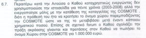 Πατήστε στην εικόνα για να τη δείτε σε μεγέθυνση. 

Όνομα:  Screenshot - 090507185404.png 
Εμφανίσεις:  140 
Μέγεθος:  378,3 KB 
ID: 55826