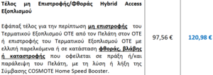 Πατήστε στην εικόνα για να τη δείτε σε μεγέθυνση. 

Όνομα:  Termatikos_exoplismos_xrhsidaneio.png 
Εμφανίσεις:  16 
Μέγεθος:  56,2 KB 
ID: 219237