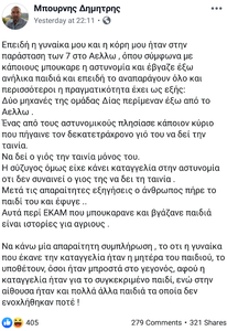 Πατήστε στην εικόνα για να τη δείτε σε μεγέθυνση. 

Όνομα:  SmartSelectImage_2019-10-21-17-11-38.png 
Εμφανίσεις:  22 
Μέγεθος:  329,4 KB 
ID: 207937