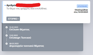 Πατήστε στην εικόνα για να τη δείτε σε μεγέθυνση. 

Όνομα:  image_2023-03-15_141723632.png 
Εμφανίσεις:  12 
Μέγεθος:  38,4 KB 
ID: 246762