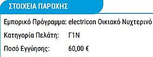 Πατήστε στην εικόνα για να τη δείτε σε μεγέθυνση. 

Όνομα:  222.JPG 
Εμφανίσεις:  3 
Μέγεθος:  18,0 KB 
ID: 207908