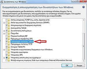 Πατήστε στην εικόνα για να τη δείτε σε μεγέθυνση. 

Όνομα:  Telnet.jpg 
Εμφανίσεις:  14 
Μέγεθος:  113,3 KB 
ID: 154037