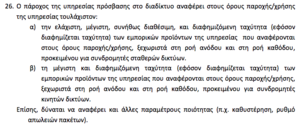 Πατήστε στην εικόνα για να τη δείτε σε μεγέθυνση. 

Όνομα:  Στιγμιότυπο 2017-10-02, 20.30.16.png 
Εμφανίσεις:  59 
Μέγεθος:  105,5 KB 
ID: 186634