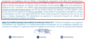 Πατήστε στην εικόνα για να τη δείτε σε μεγέθυνση. 

Όνομα:  elin.png 
Εμφανίσεις:  87 
Μέγεθος:  290,6 KB 
ID: 206495