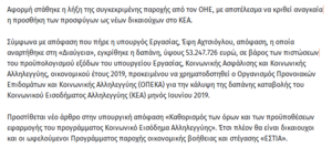 Πατήστε στην εικόνα για να τη δείτε σε μεγέθυνση. 

Όνομα:  Στιγμιότυπο από 2019-06-17 01-22-37.png 
Εμφανίσεις:  18 
Μέγεθος:  62,8 KB 
ID: 204533