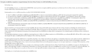 Πατήστε στην εικόνα για να τη δείτε σε μεγέθυνση. 

Όνομα:  EETT_Mail.PNG 
Εμφανίσεις:  46 
Μέγεθος:  124,8 KB 
ID: 202843