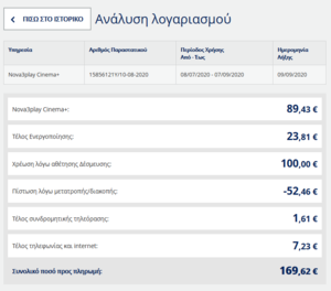 Πατήστε στην εικόνα για να τη δείτε σε μεγέθυνση. 

Όνομα:  Screenshot_1.png 
Εμφανίσεις:  76 
Μέγεθος:  46,7 KB 
ID: 217859