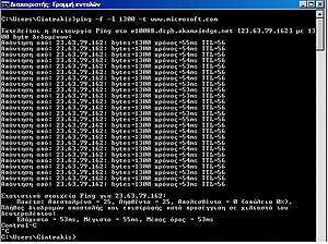 Πατήστε στην εικόνα για να τη δείτε σε μεγέθυνση. 

Όνομα:  NewPingMicrosoft.jpg 
Εμφανίσεις:  43 
Μέγεθος:  109,3 KB 
ID: 158056