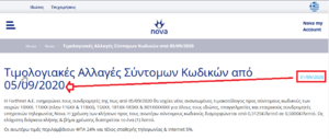 Πατήστε στην εικόνα για να τη δείτε σε μεγέθυνση. 

Όνομα:  2020_09_15_18_38_34_Window.png 
Εμφανίσεις:  5 
Μέγεθος:  82,4 KB 
ID: 218859