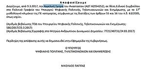 Πατήστε στην εικόνα για να τη δείτε σε μεγέθυνση. 

Όνομα:  image1.jpg 
Εμφανίσεις:  23 
Μέγεθος:  83,3 KB 
ID: 190551