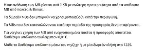 Πατήστε στην εικόνα για να τη δείτε σε μεγέθυνση. 

Όνομα:  Screenshot_1.jpg 
Εμφανίσεις:  3 
Μέγεθος:  50,2 KB 
ID: 204840