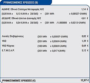 Πατήστε στην εικόνα για να τη δείτε σε μεγέθυνση. 

Όνομα:  444.JPG 
Εμφανίσεις:  6 
Μέγεθος:  47,7 KB 
ID: 207910