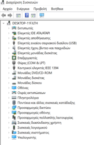 Πατήστε στην εικόνα για να τη δείτε σε μεγέθυνση. 

Όνομα:  ζχζ.PNG 
Εμφανίσεις:  1 
Μέγεθος:  119,9 KB 
ID: 214088