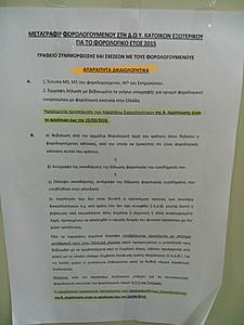 Πατήστε στην εικόνα για να τη δείτε σε μεγέθυνση. 

Όνομα:  IMG_20160621_094749.jpg 
Εμφανίσεις:  15 
Μέγεθος:  229,9 KB 
ID: 180705