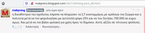 Πατήστε στην εικόνα για να τη δείτε σε μεγέθυνση. 

Όνομα:  Screenshot_20210925_143450.png 
Εμφανίσεις:  91 
Μέγεθος:  44,0 KB 
ID: 231006