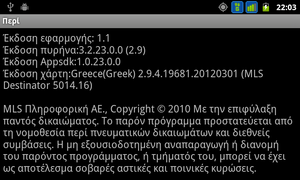 Πατήστε στην εικόνα για να τη δείτε σε μεγέθυνση. 

Όνομα:  device-2012-06-27-220321.png 
Εμφανίσεις:  34 
Μέγεθος:  63,0 KB 
ID: 104226