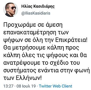 Πατήστε στην εικόνα για να τη δείτε σε μεγέθυνση. 

Όνομα:  D-9F2paXkAAghm8.jpg 
Εμφανίσεις:  5 
Μέγεθος:  121,7 KB 
ID: 205034