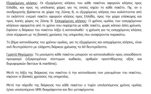 Πατήστε στην εικόνα για να τη δείτε σε μεγέθυνση. 

Όνομα:  ψ3.PNG 
Εμφανίσεις:  259 
Μέγεθος:  53,3 KB 
ID: 167811