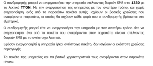 Πατήστε στην εικόνα για να τη δείτε σε μεγέθυνση. 

Όνομα:  ψ1.PNG 
Εμφανίσεις:  259 
Μέγεθος:  30,0 KB 
ID: 167809