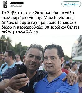 Πατήστε στην εικόνα για να τη δείτε σε μεγέθυνση. 

Όνομα:  adonis-2.jpg 
Εμφανίσεις:  10 
Μέγεθος:  73,5 KB 
ID: 196807