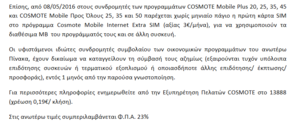 Πατήστε στην εικόνα για να τη δείτε σε μεγέθυνση. 

Όνομα:  Capture1.PNG 
Εμφανίσεις:  651 
Μέγεθος:  31,9 KB 
ID: 169058